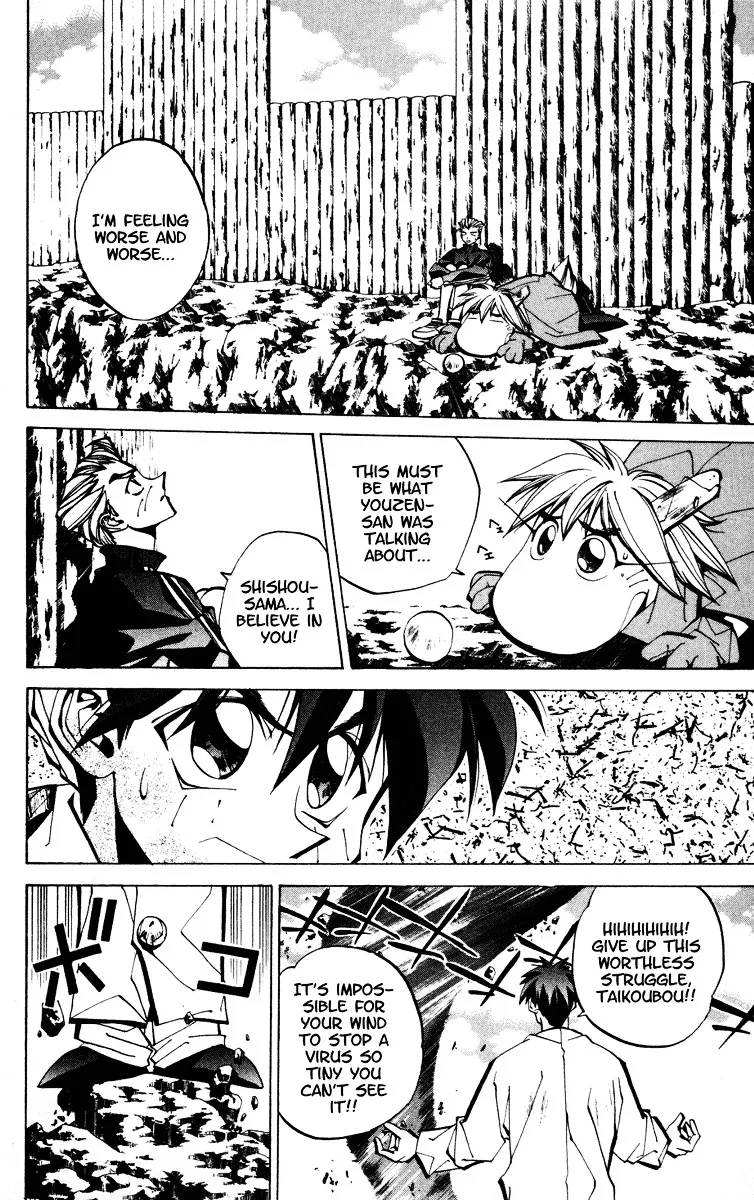 Houshin Engi - Page 9