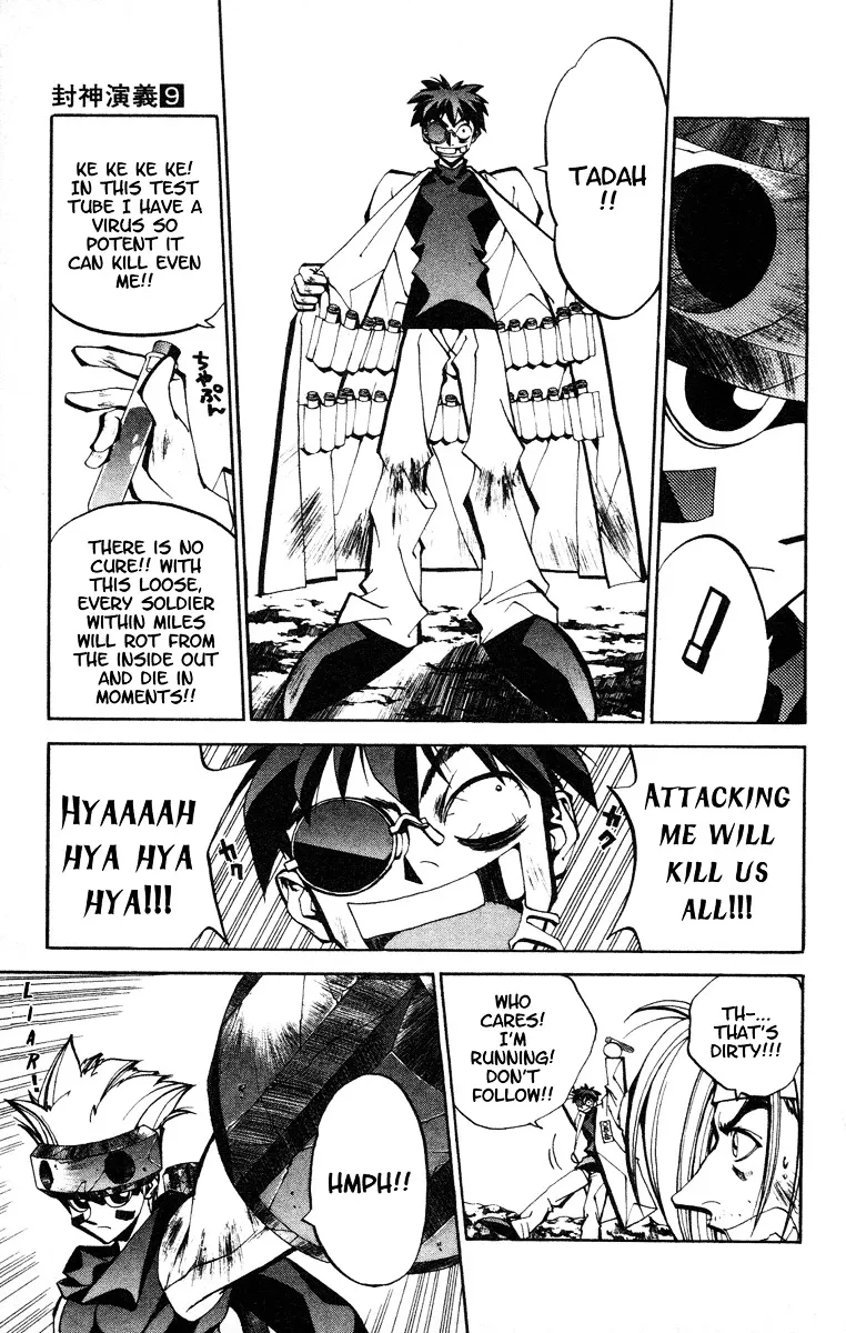 Houshin Engi - Page 11