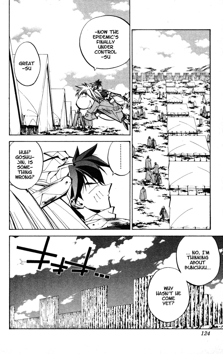 Houshin Engi - Page 1