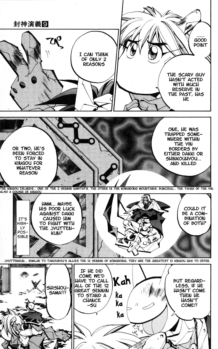 Houshin Engi - Page 2