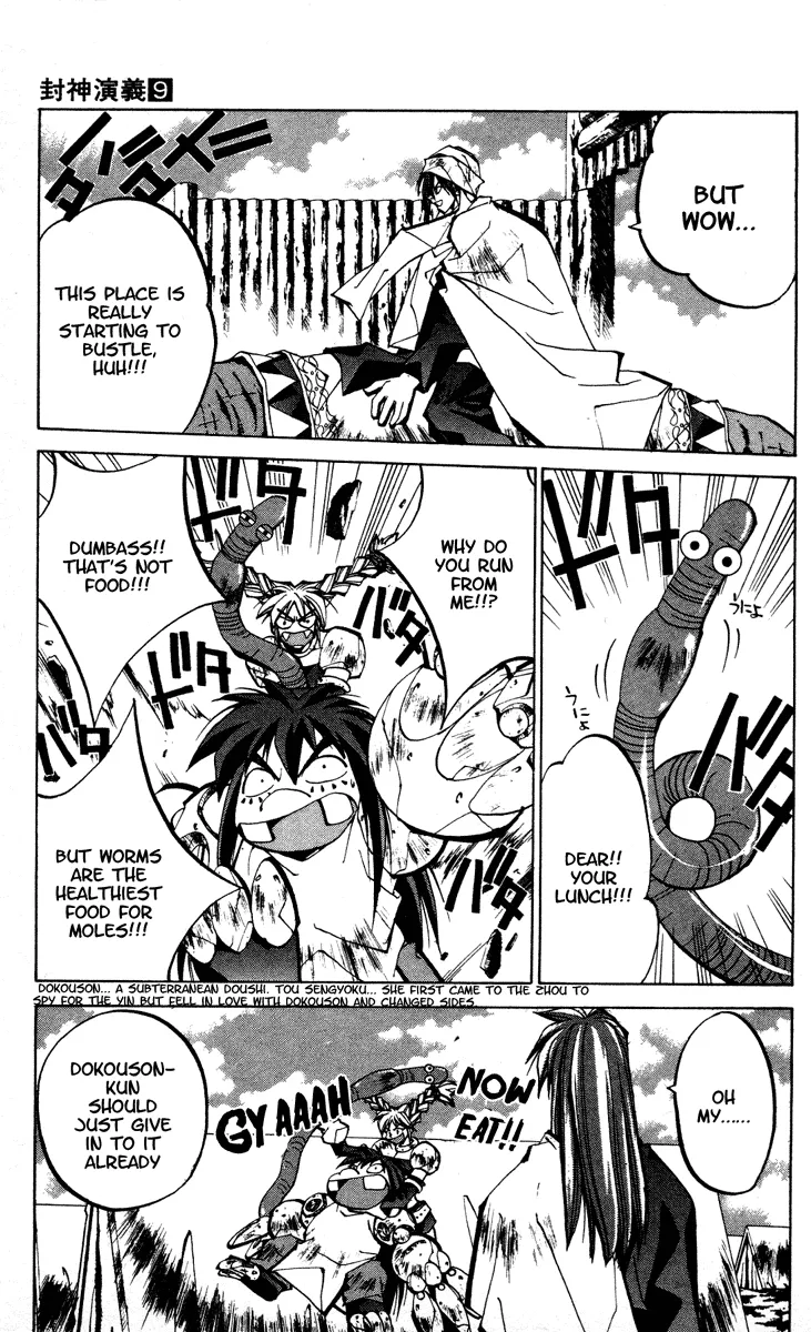 Houshin Engi - Page 4