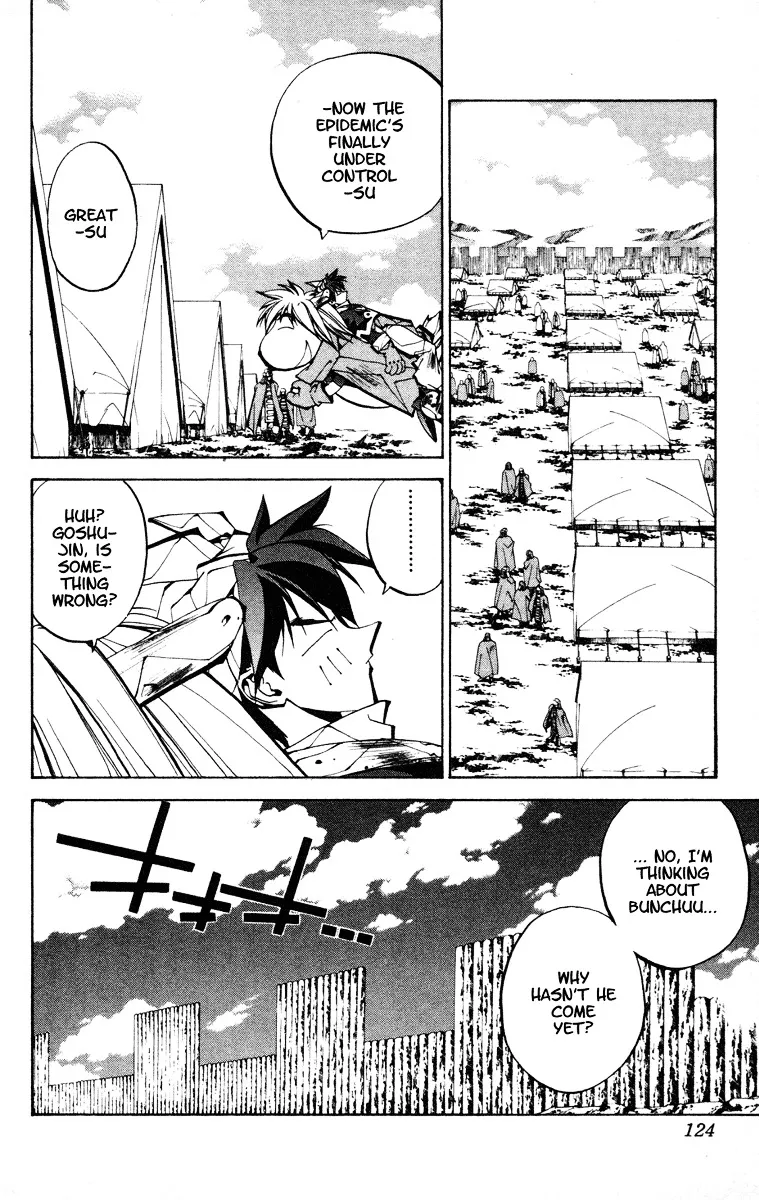 Houshin Engi - Page 1