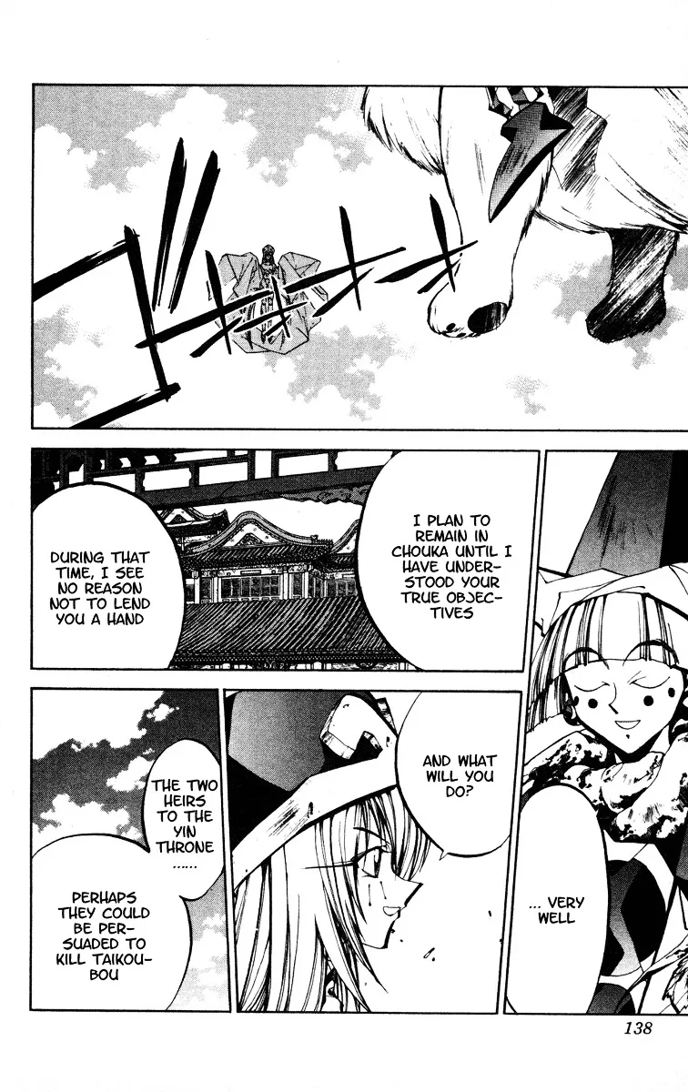 Houshin Engi - Page 15