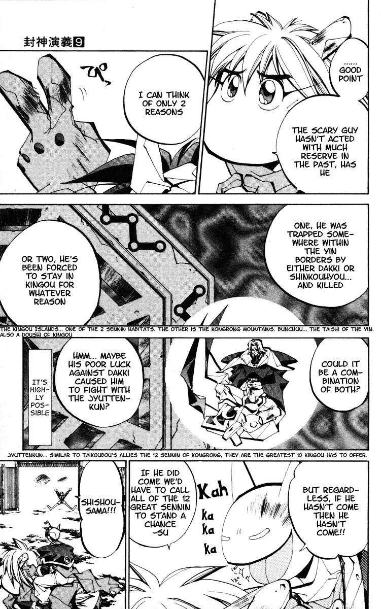 Houshin Engi - Page 2