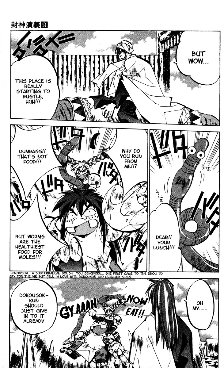 Houshin Engi - Page 4