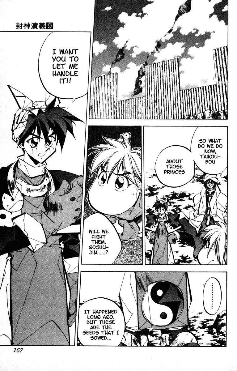 Houshin Engi - Page 14