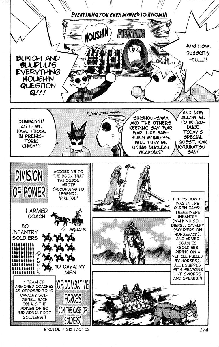 Houshin Engi - Page 11