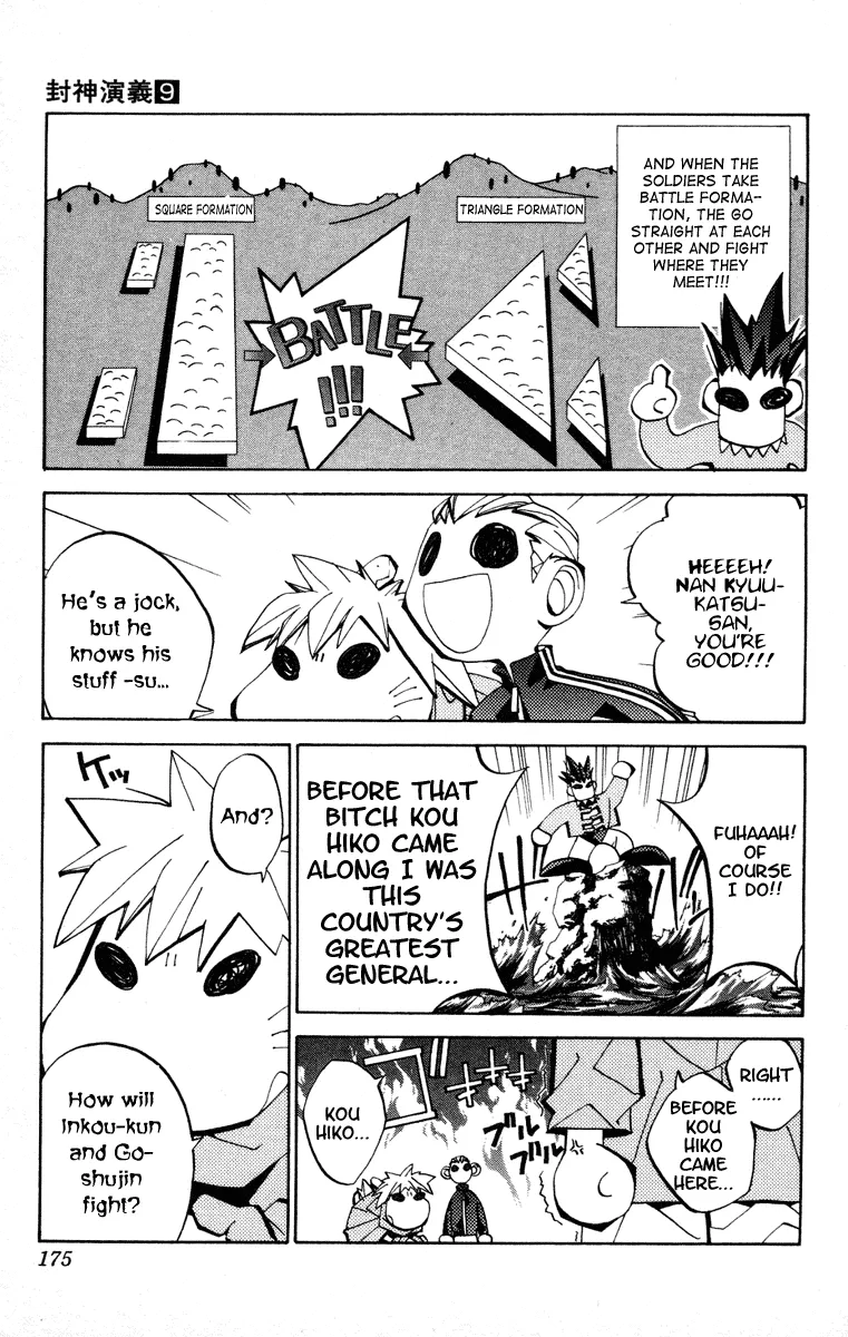 Houshin Engi - Page 12