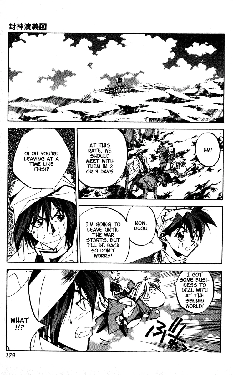 Houshin Engi - Page 16