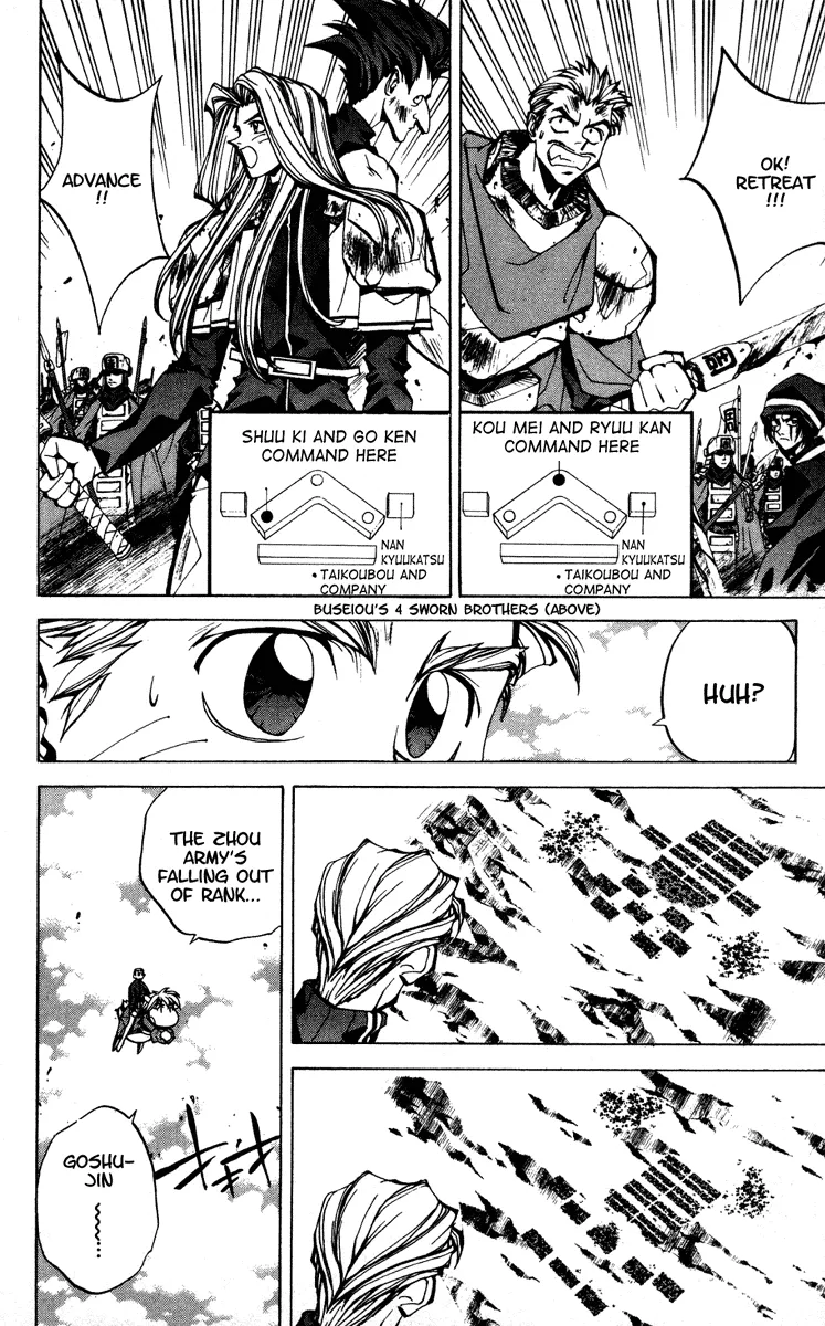 Houshin Engi - Page 15