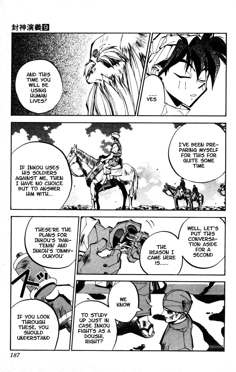 Houshin Engi - Page 4