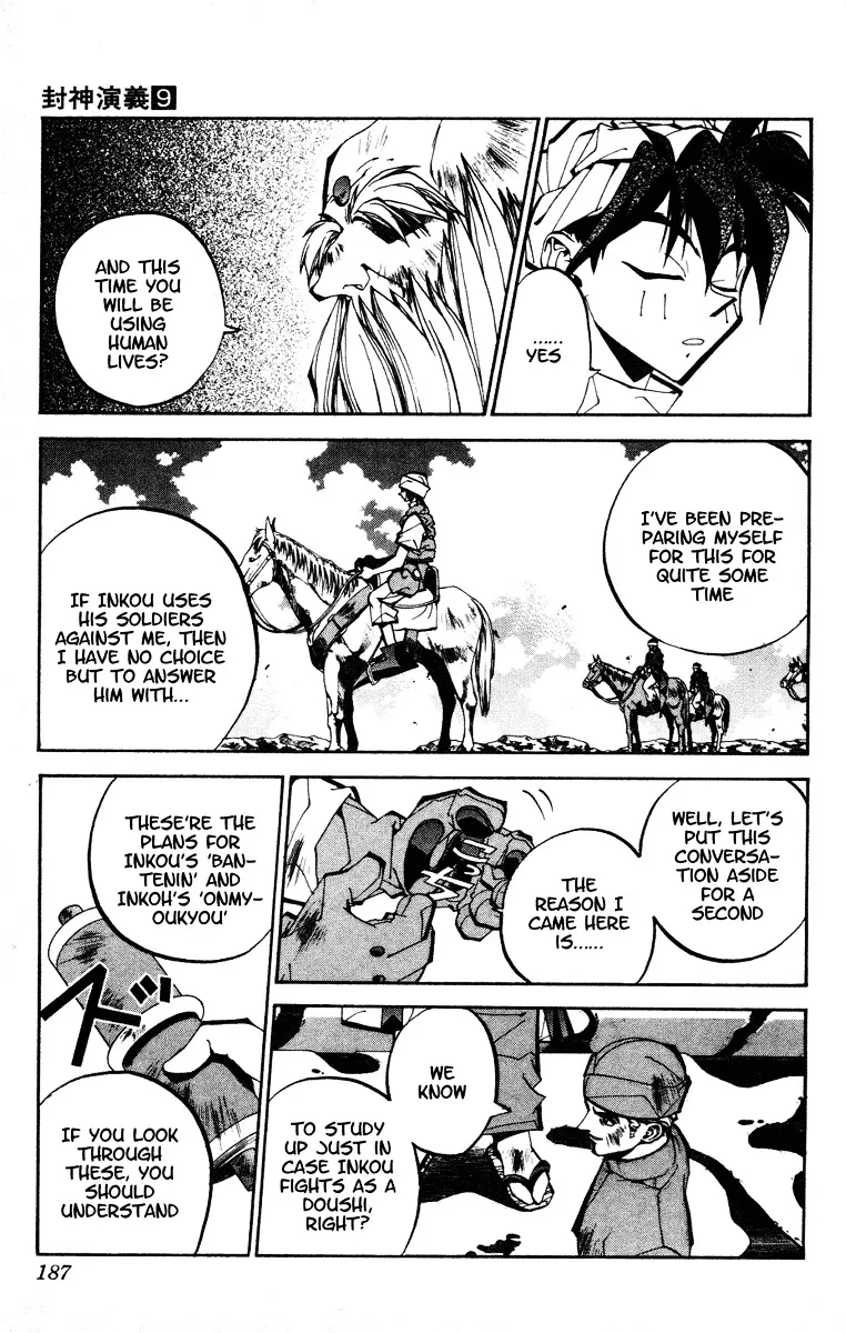 Houshin Engi - Page 4