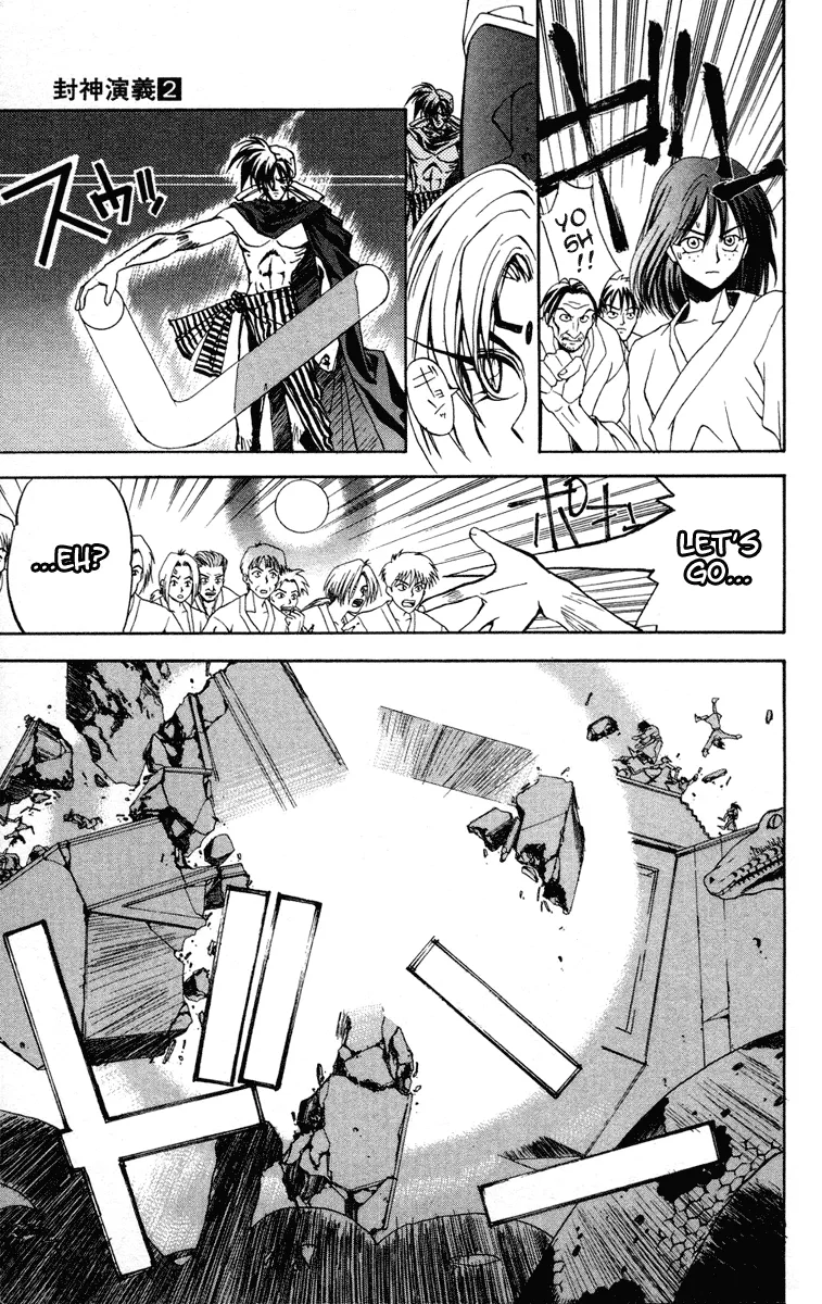 Houshin Engi - Page 11