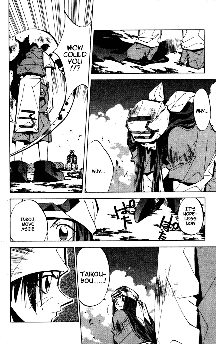 Houshin Engi - Page 19