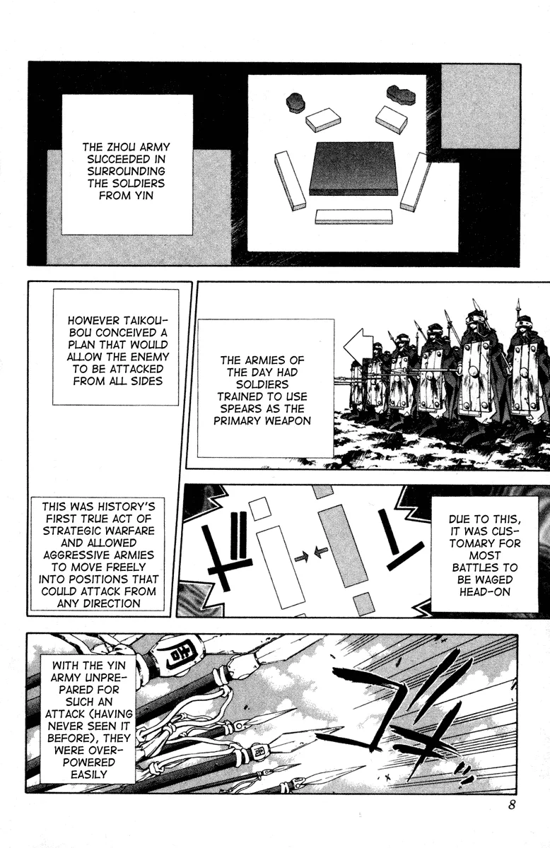 Houshin Engi - Page 7