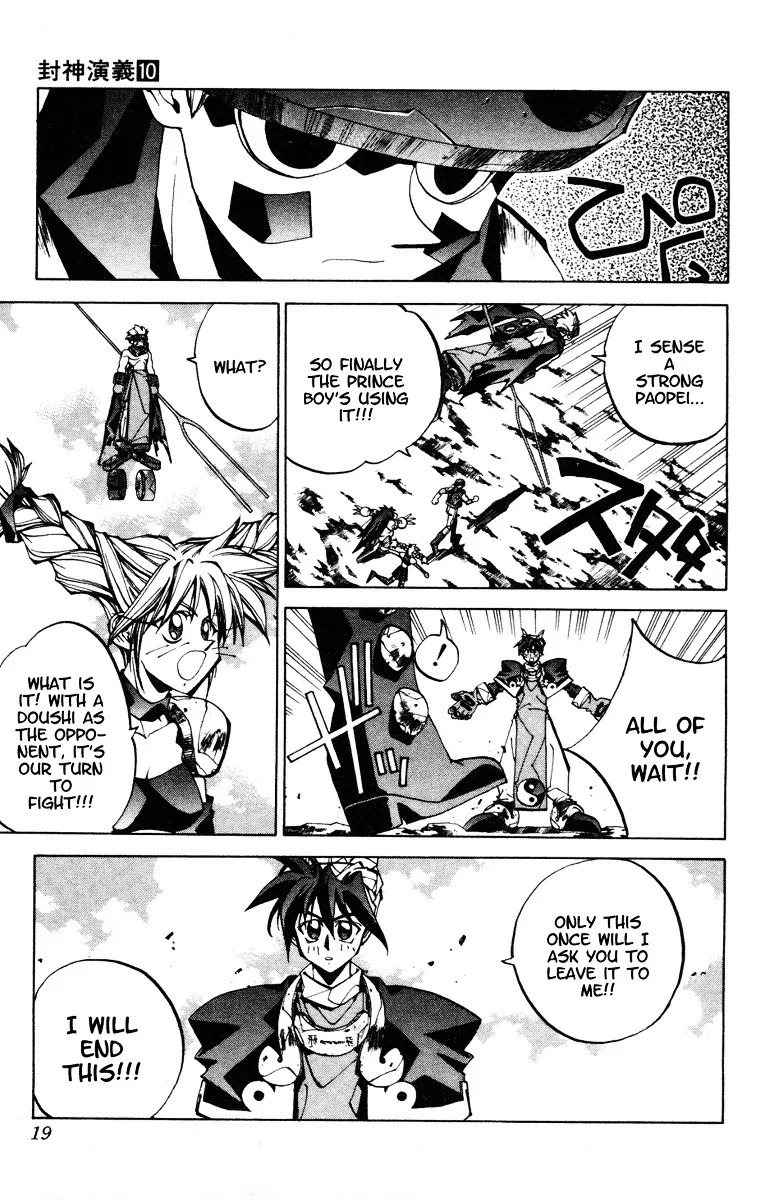 Houshin Engi - Page 18