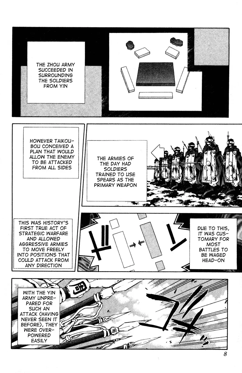 Houshin Engi - Page 7