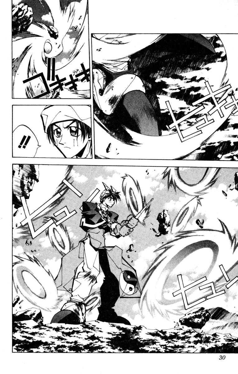 Houshin Engi - Page 3