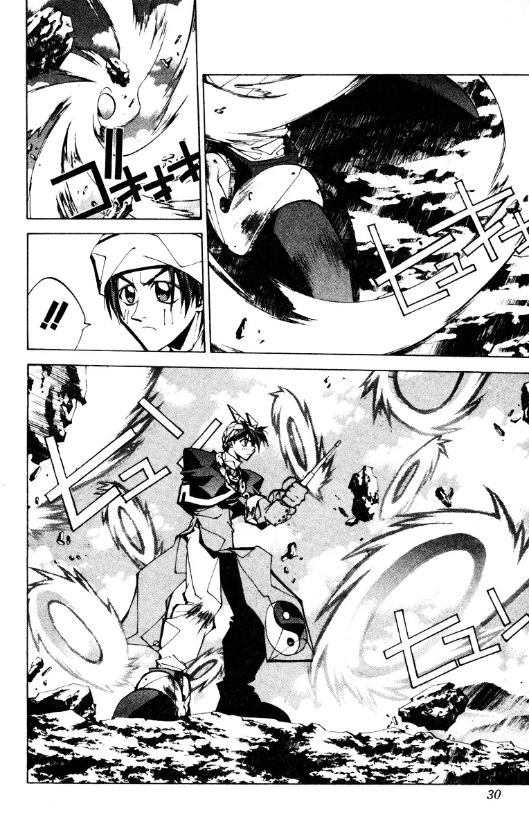 Houshin Engi - Page 3