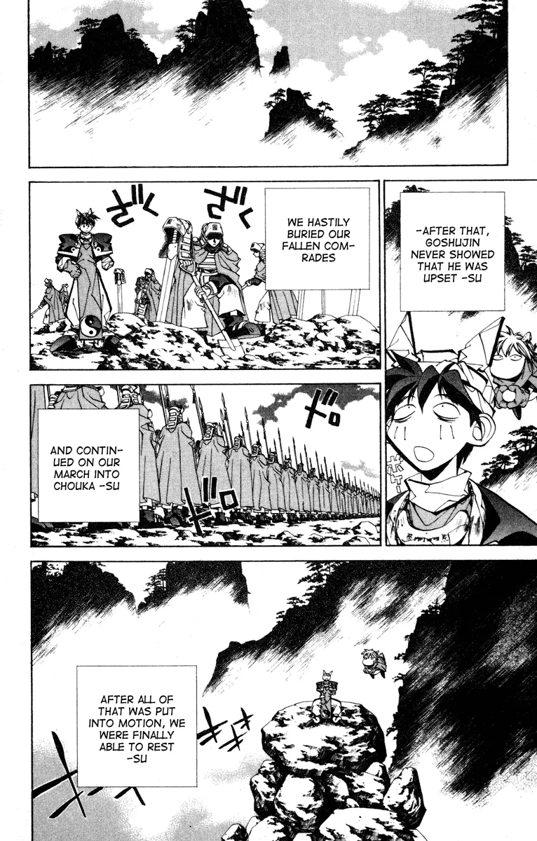 Houshin Engi - Page 7