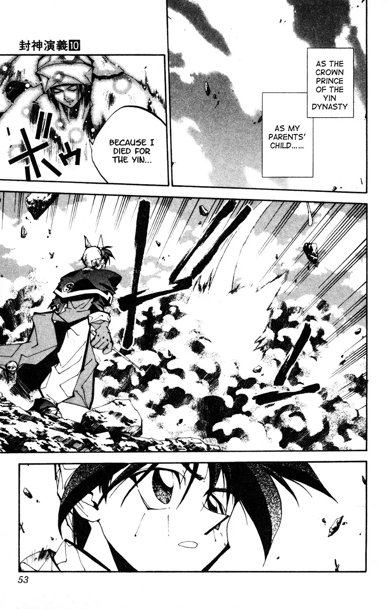 Houshin Engi - Page 6