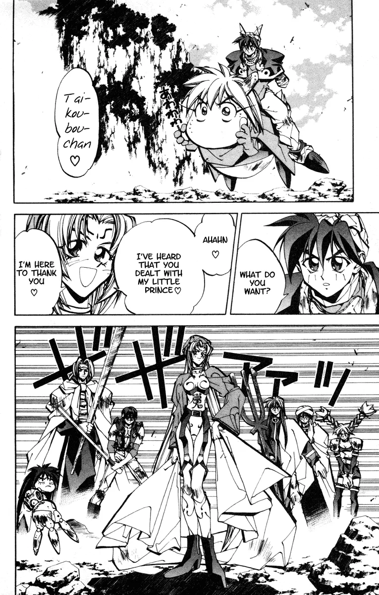 Houshin Engi - Page 7