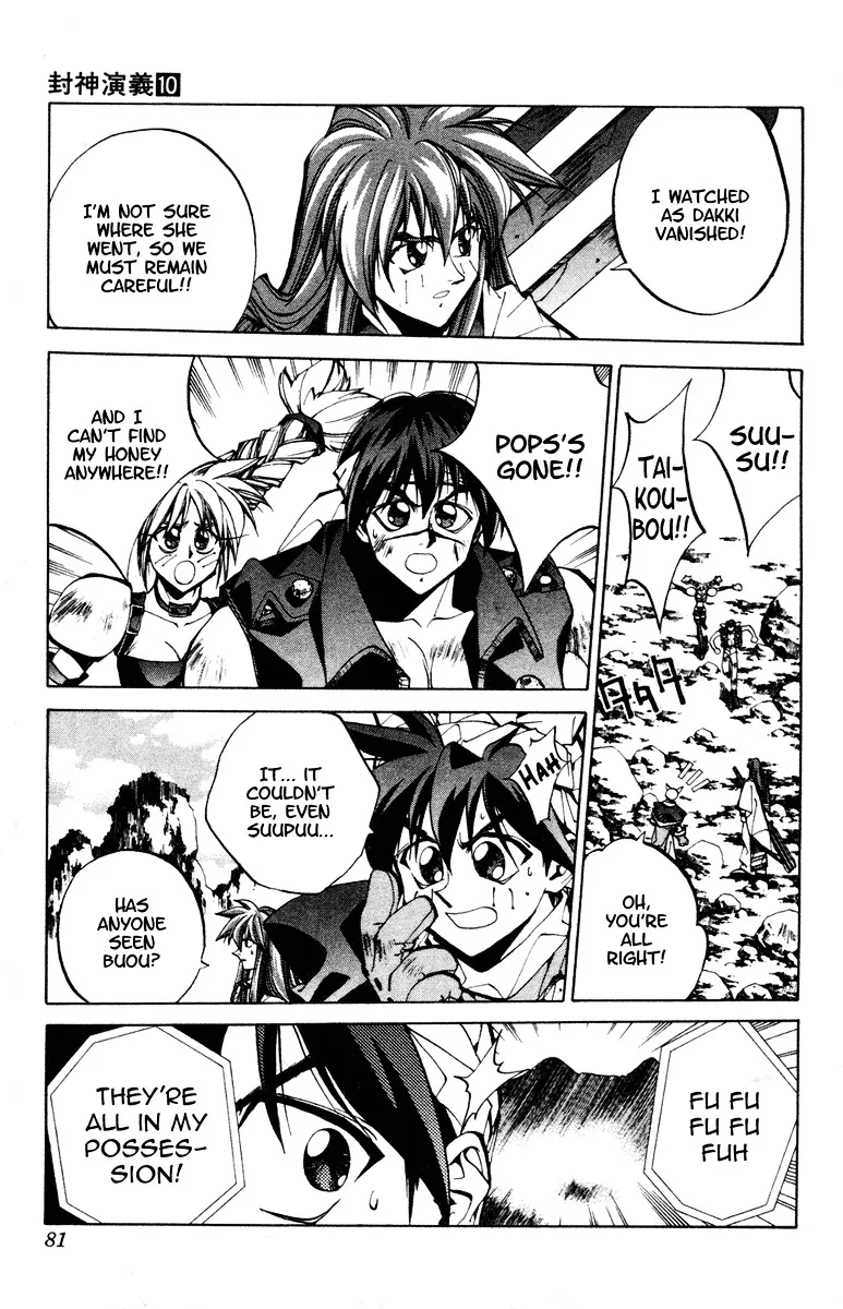 Houshin Engi - Page 14