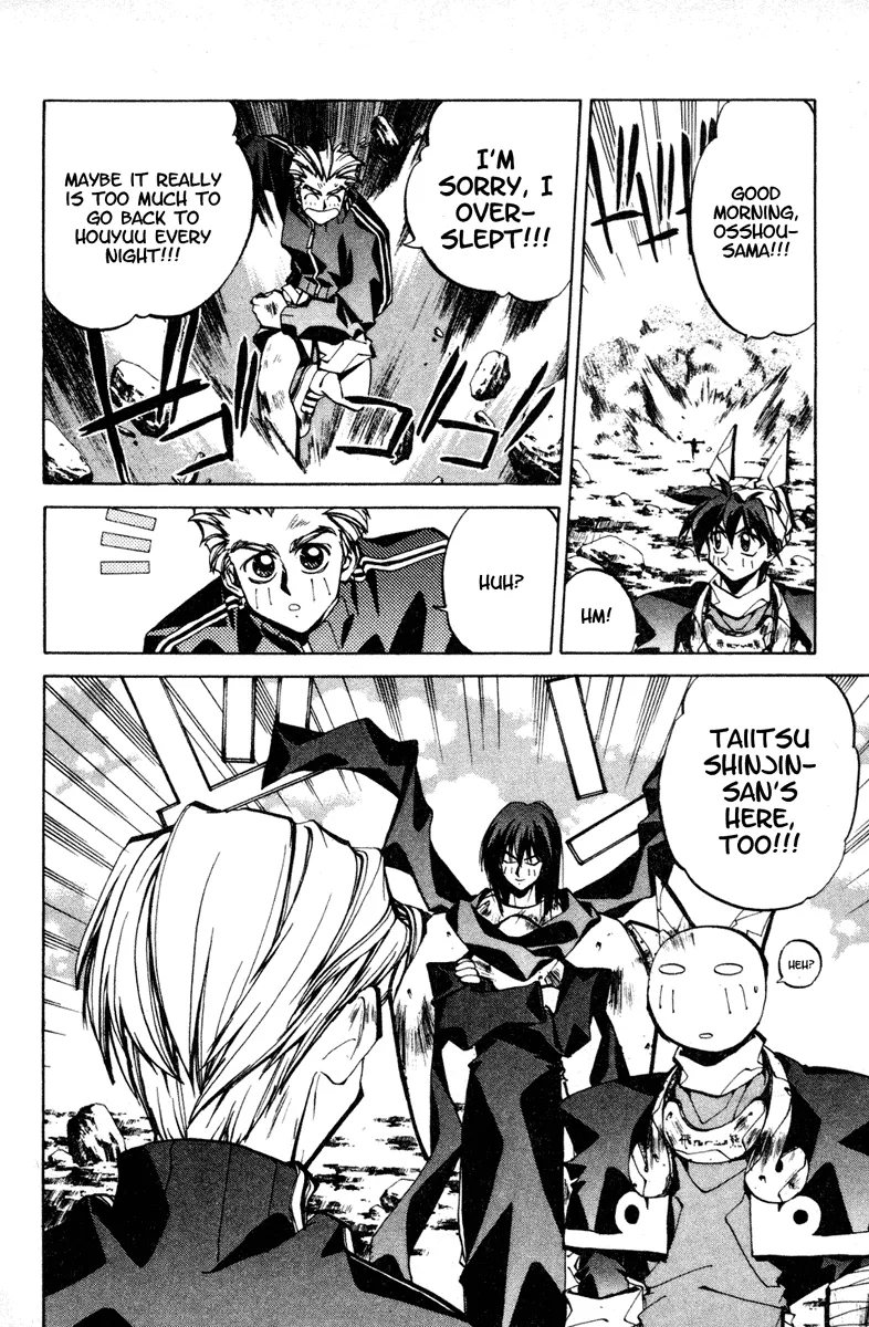 Houshin Engi - Page 5