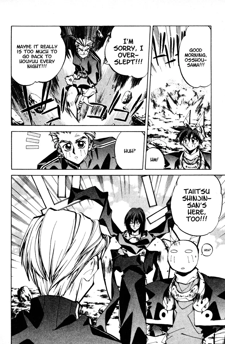 Houshin Engi - Page 5