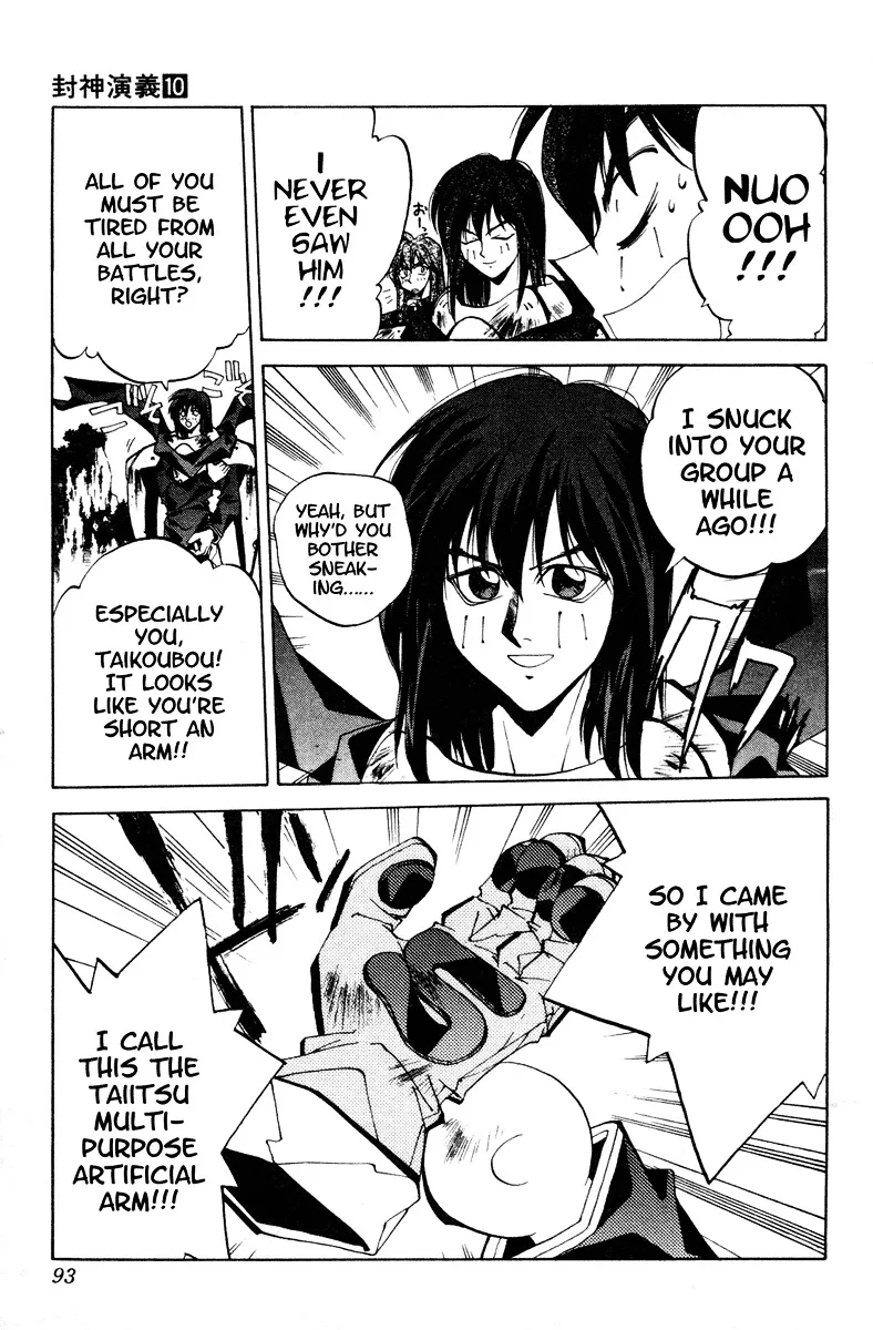 Houshin Engi - Page 6