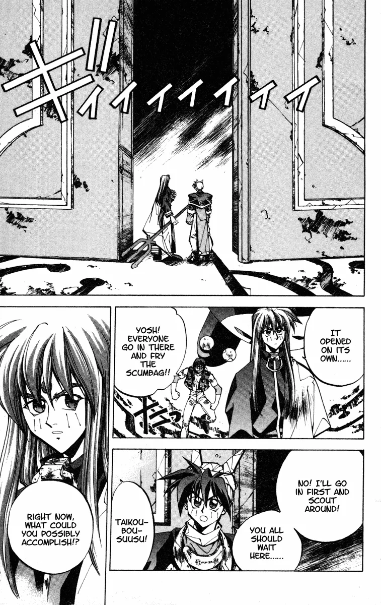 Houshin Engi - Page 4