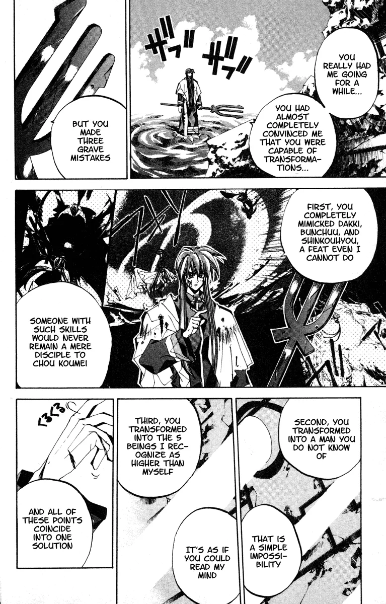 Houshin Engi - Page 7