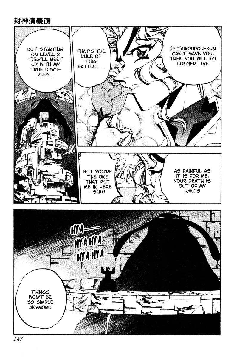 Houshin Engi - Page 20