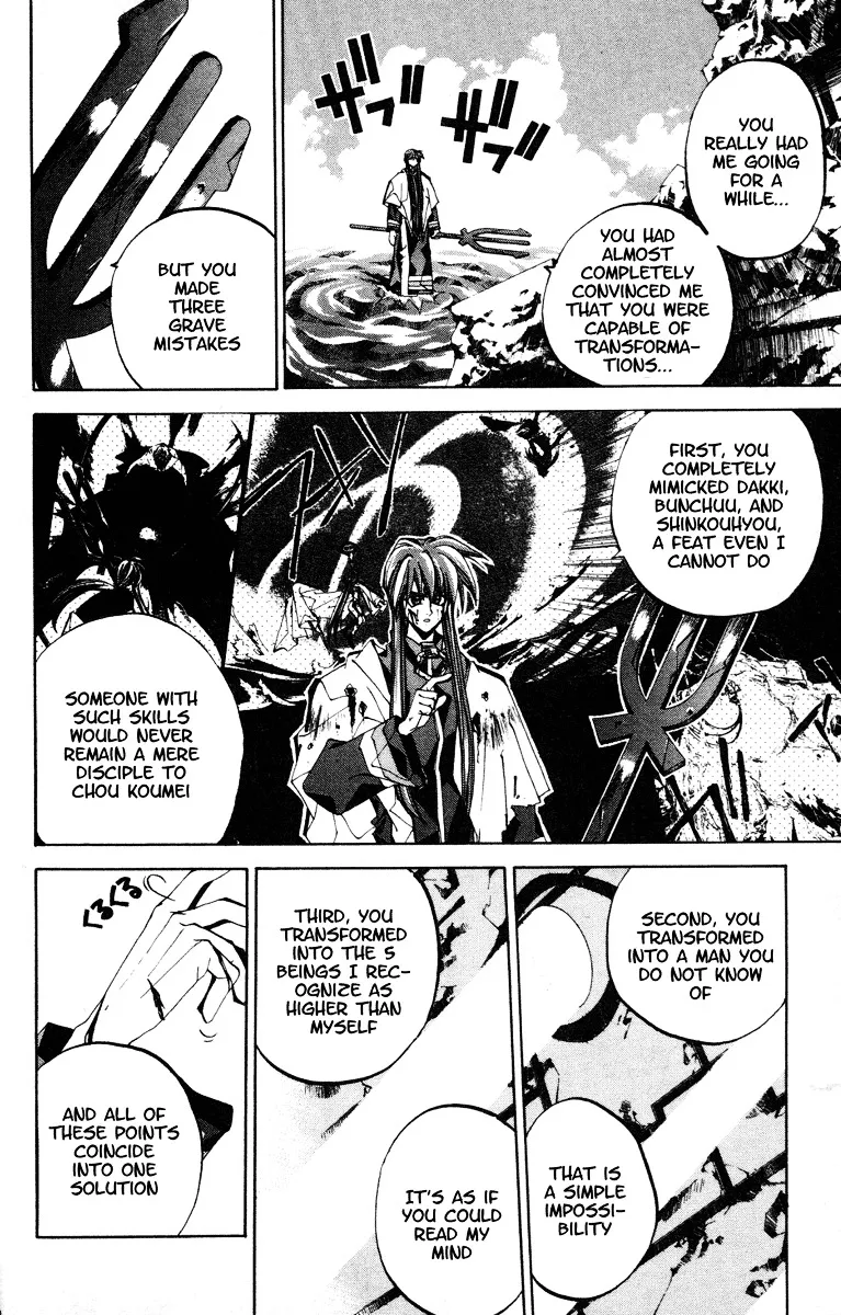 Houshin Engi - Page 7