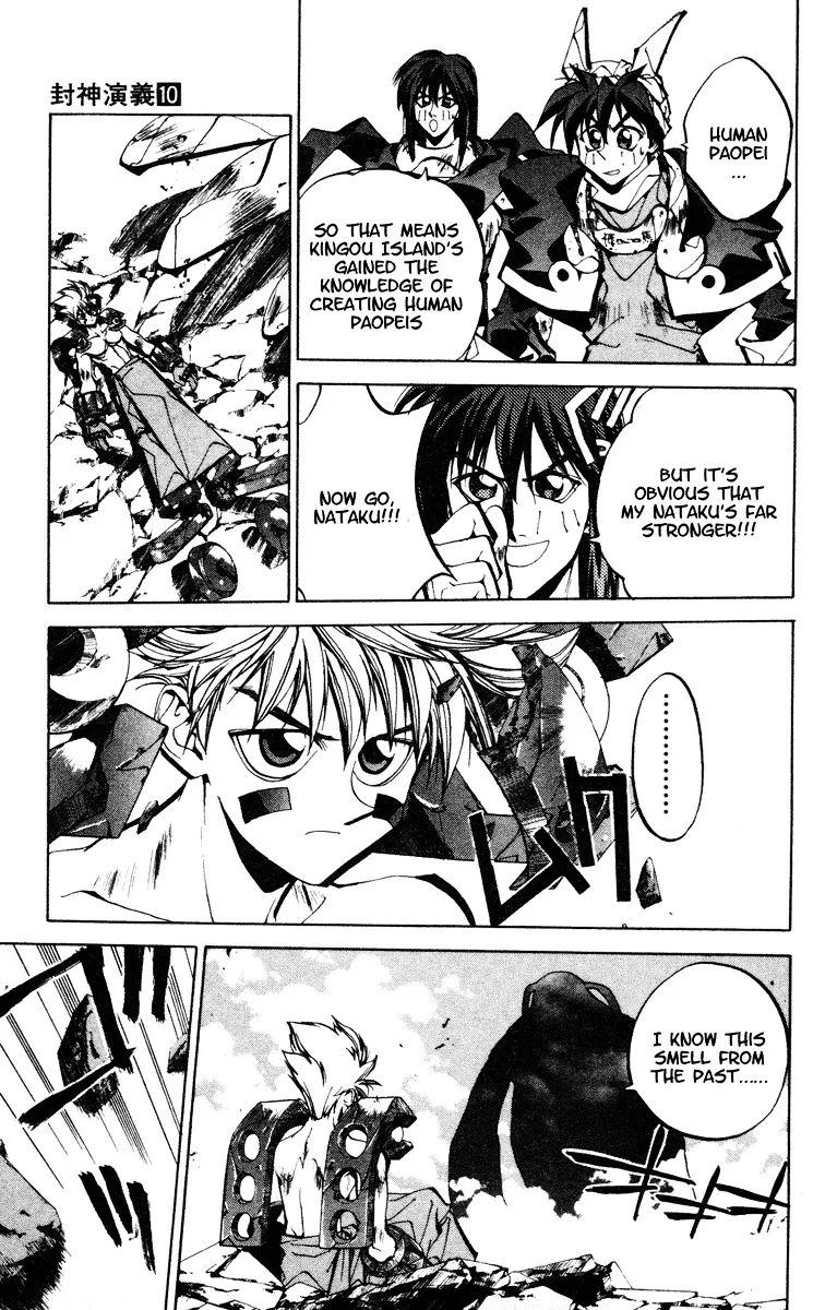 Houshin Engi - Page 16