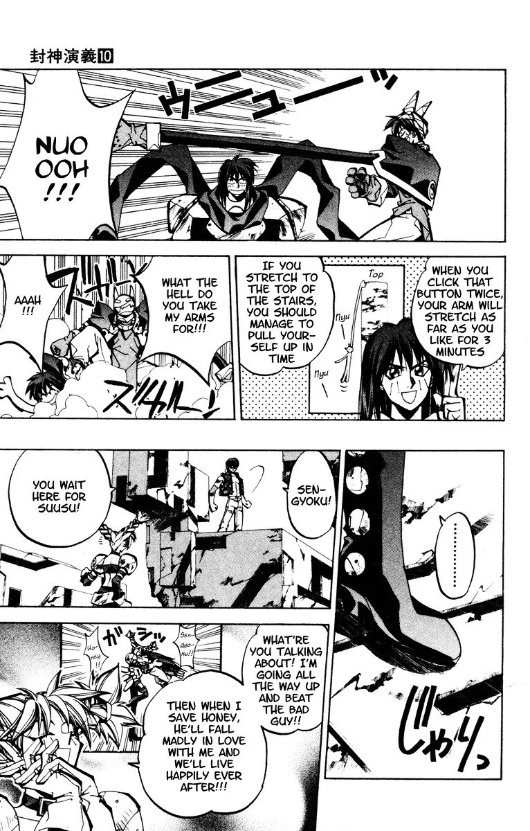 Houshin Engi - Page 6