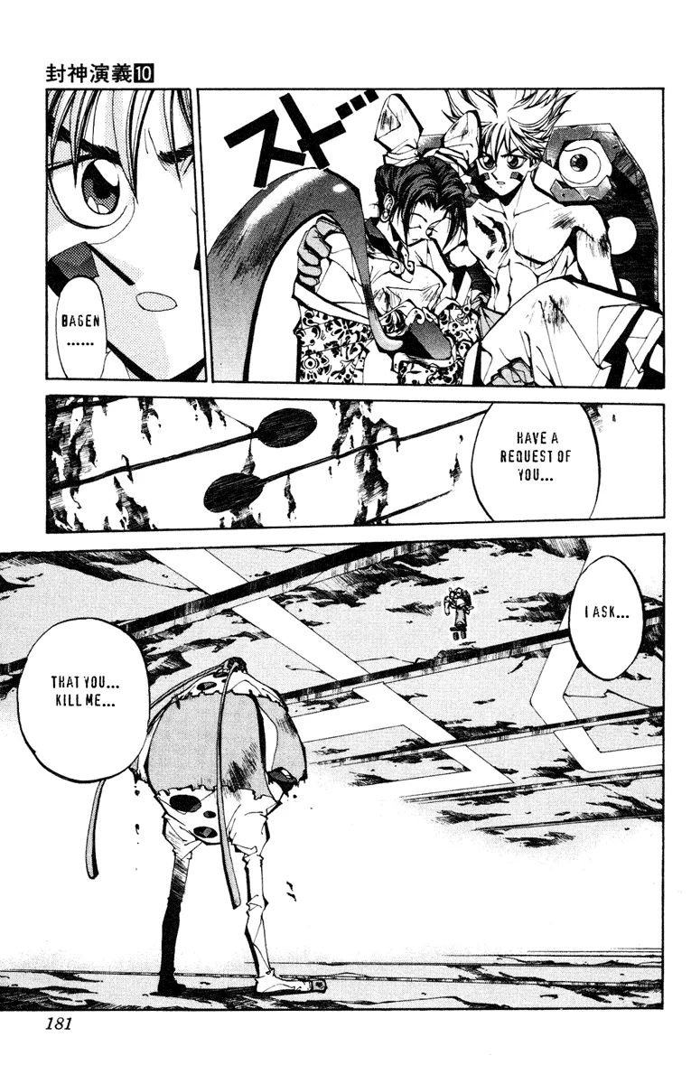 Houshin Engi - Page 12