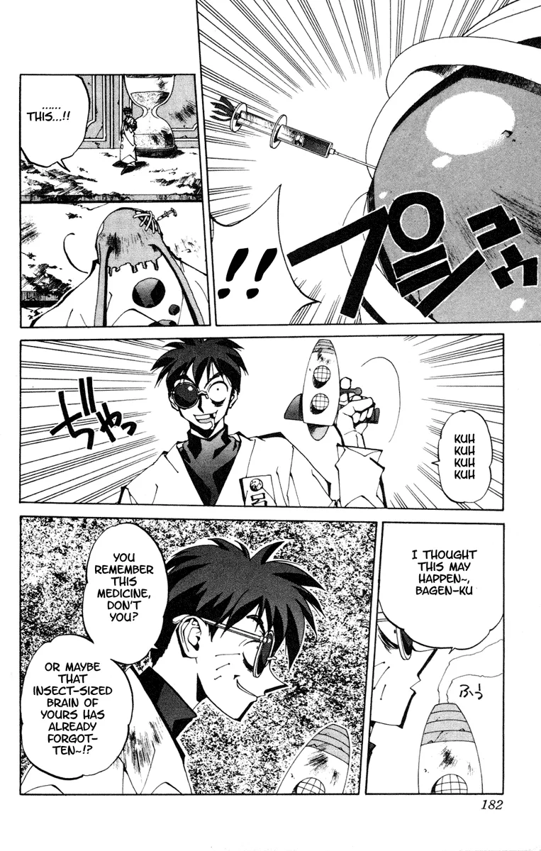 Houshin Engi - Page 13