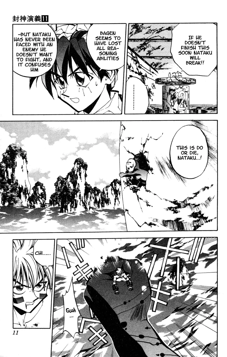 Houshin Engi - Page 10