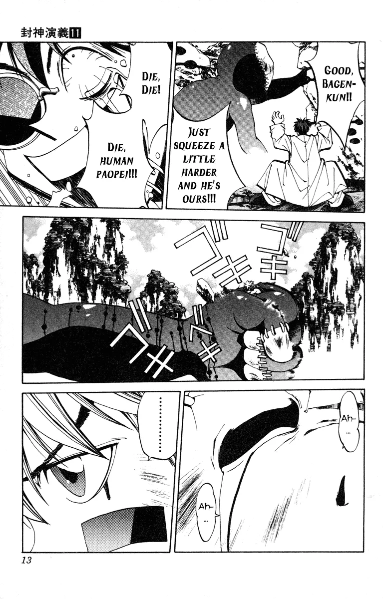 Houshin Engi - Page 12