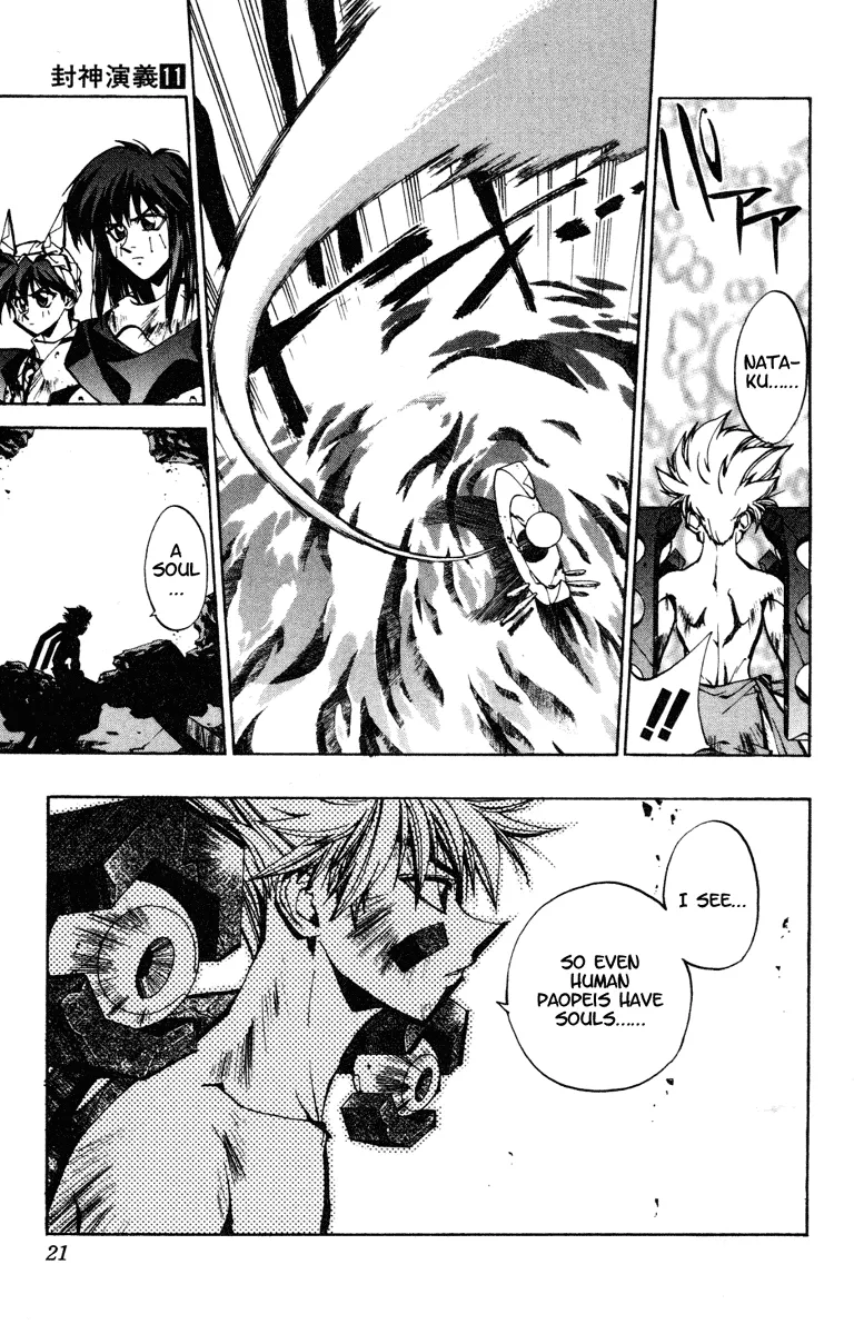 Houshin Engi - Page 20