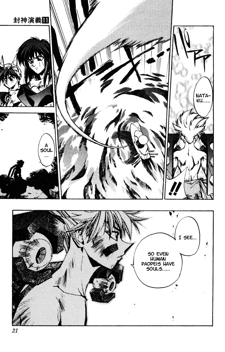 Houshin Engi - Page 20