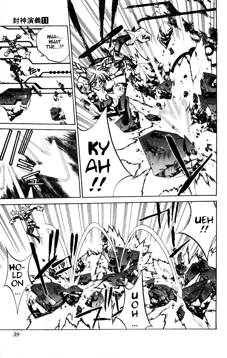 Houshin Engi - Page 12