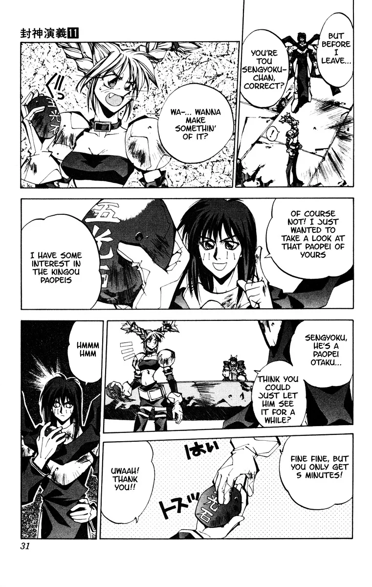 Houshin Engi - Page 4