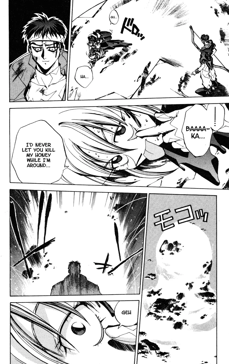 Houshin Engi - Page 13