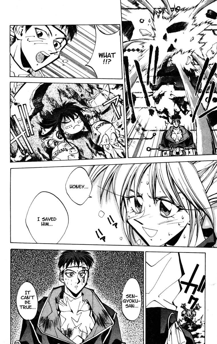 Houshin Engi - Page 9