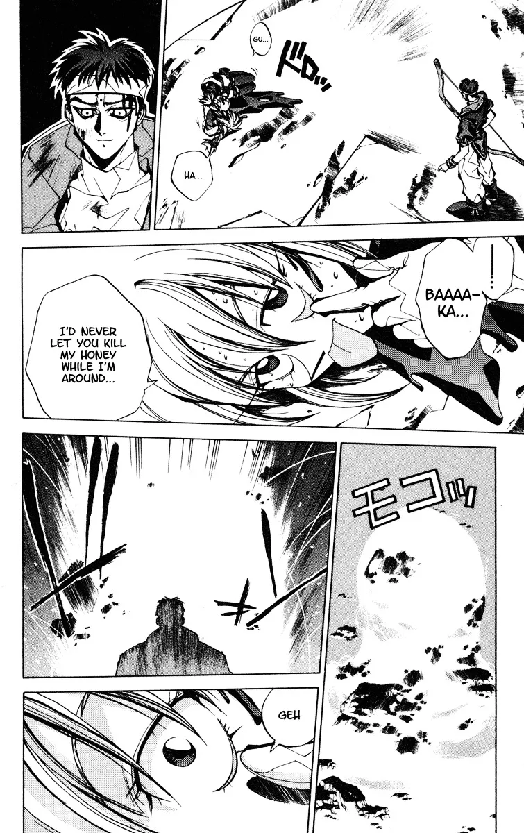 Houshin Engi - Page 13