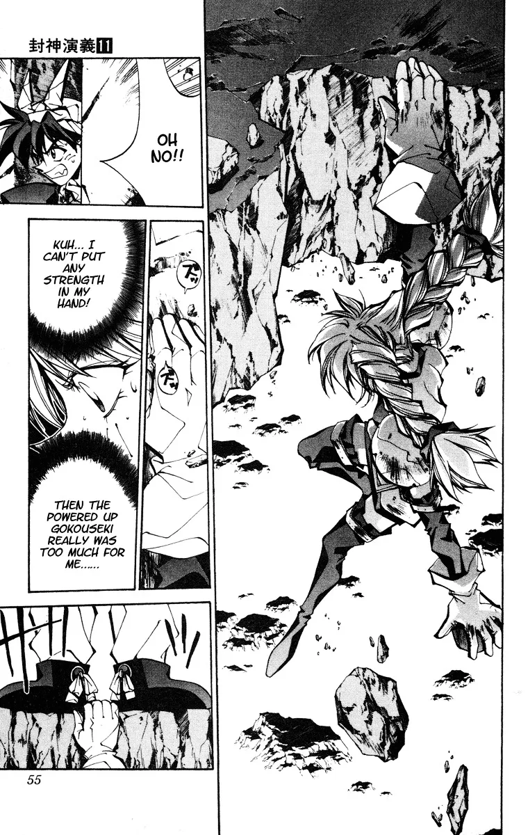 Houshin Engi - Page 6