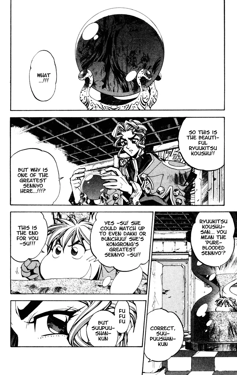 Houshin Engi - Page 1