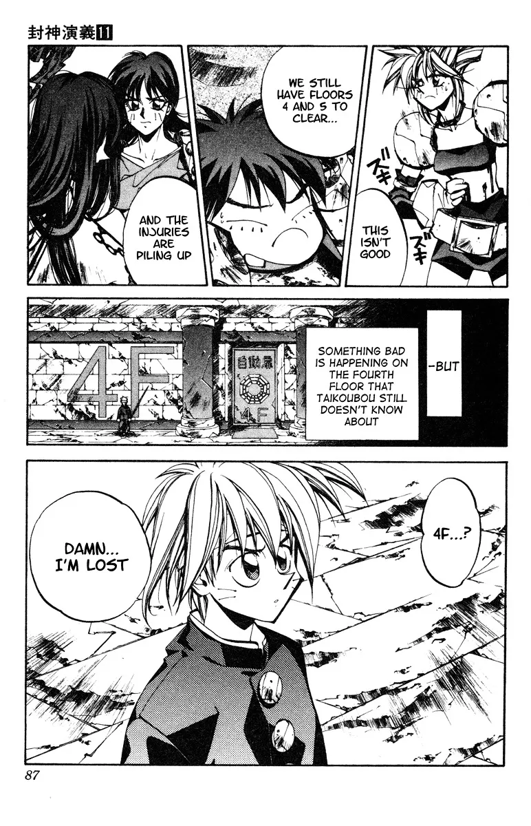 Houshin Engi - Page 18